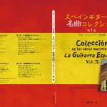 名曲集第1集よりコンクール課題曲一部訂正のご案内