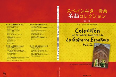 名曲集第1集よりコンクール課題曲一部訂正のご案内