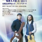 新井伴典＆松田弦 エンリケ・グラナドス「スペイン舞曲集」CD発売記念ギターデュオリサイタル