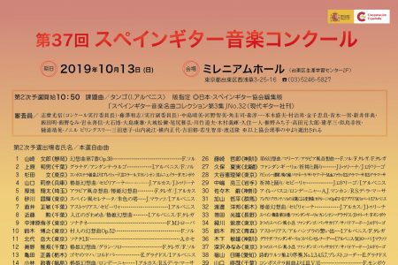 コンクール開催時刻変更のお知らせ
