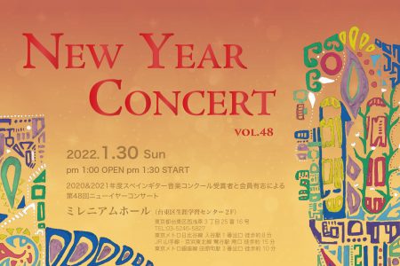 第48回ニューイヤーコンサート